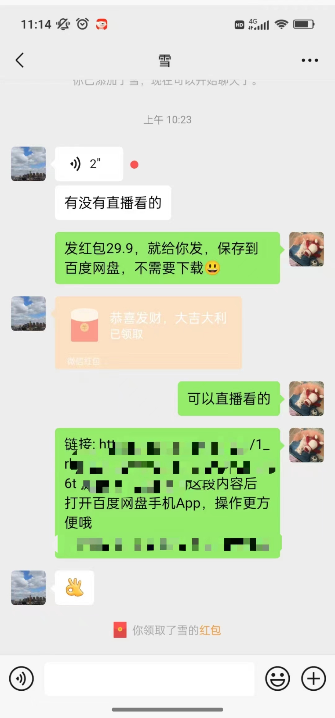 沙雕动漫全新玩法，陌陌无人直播日入1000+小白轻松轻松上手纯躺赚插图