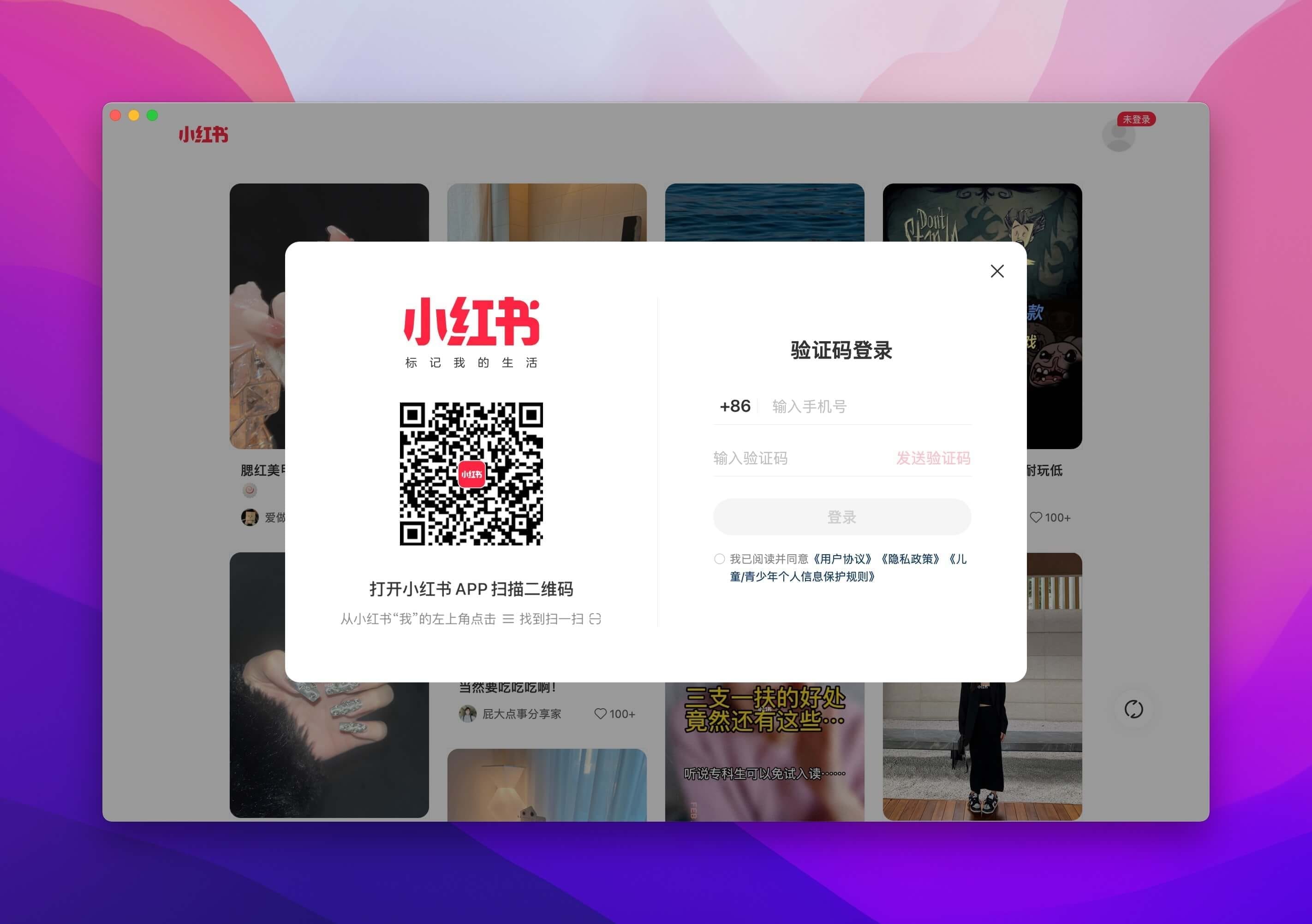 小红书 for Mac v1.0.0 小红书客户端插图2