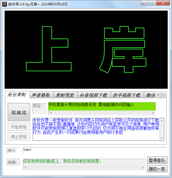 抖音快手直播录屏+无水印下载视频V3.6插图