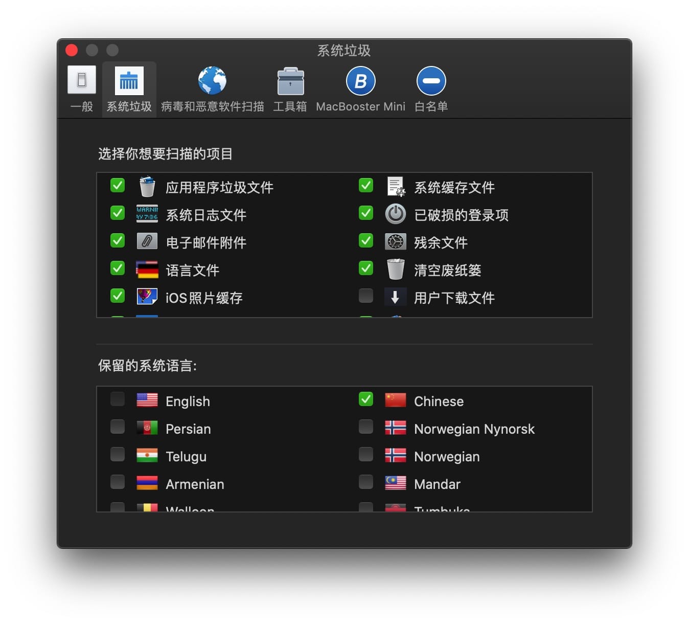 MacBooster Pro for Mac v8.2.0.70430 系统清理和优化工具插图2