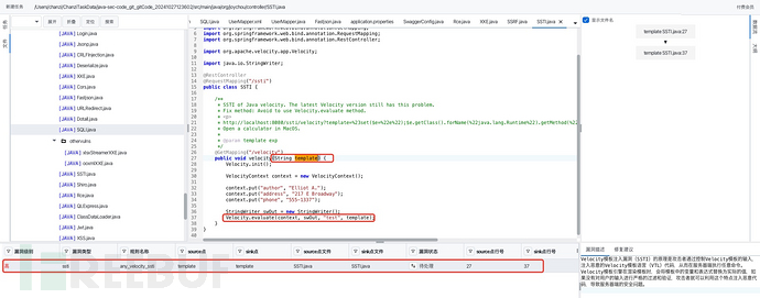 Java 代码审计工具—铲子 SAST 的使用案例插图7