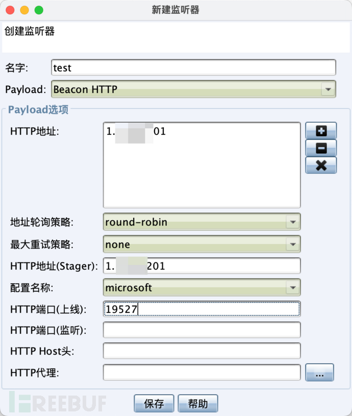 反连助手，收集、探测互联网IP，本地端口映射到互联网IP指定的端口！插图8