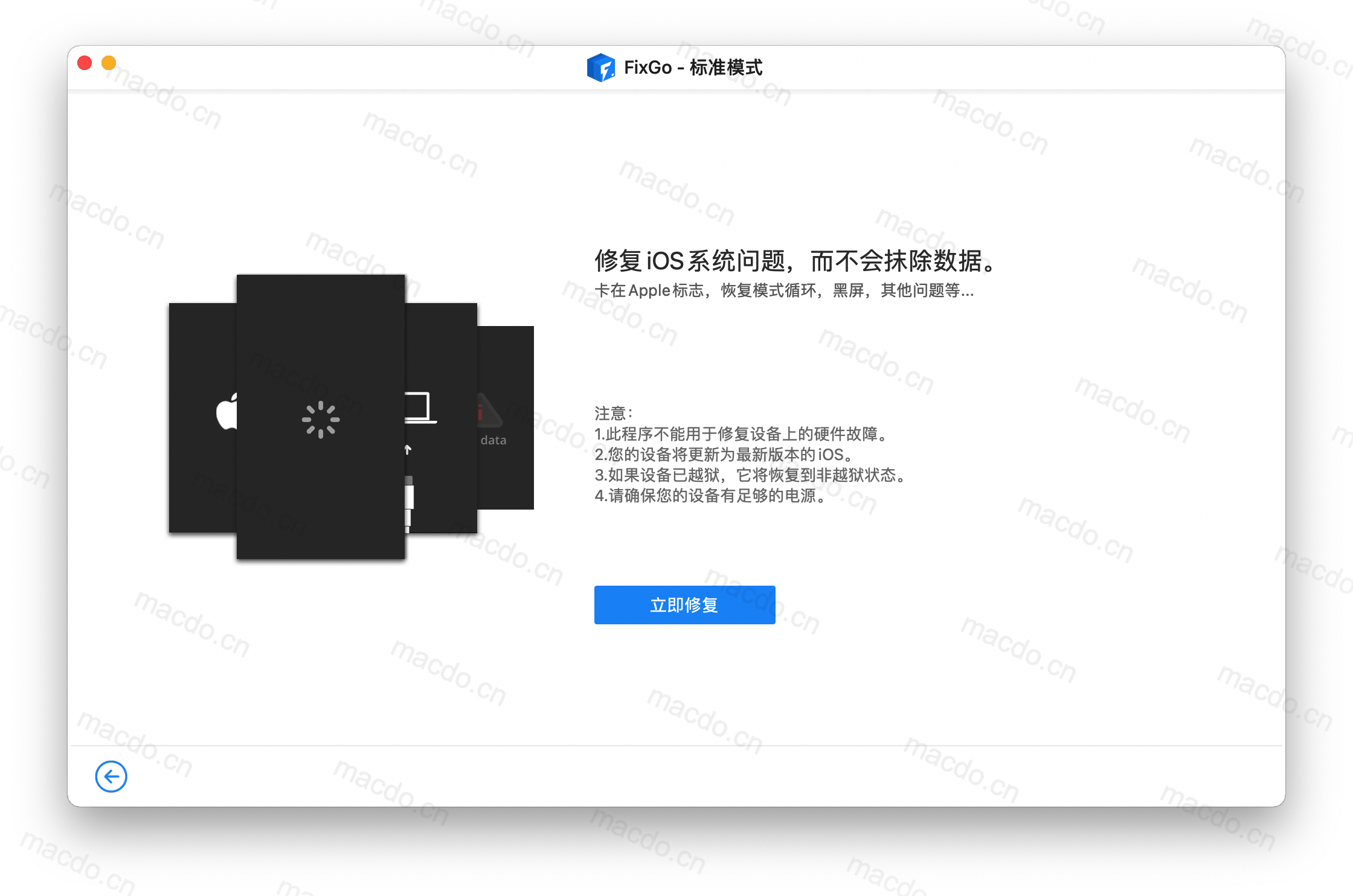 FixGo for Mac v2.5.0 iPhone 修复工具插图2