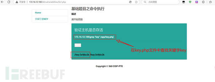 CISP-PTE：记录基础题靶机做题思路插图14