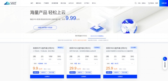 莱卡云：香港BGP云服务器9.9元/月， 韩国CN2 29.9元/月，美国CN2 25.9元/月，续费不涨价插图
