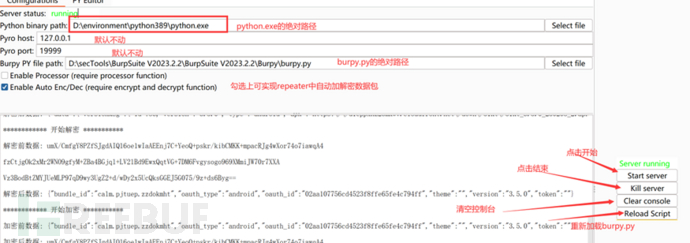 APP测试0基础——APP加解密对抗插图17