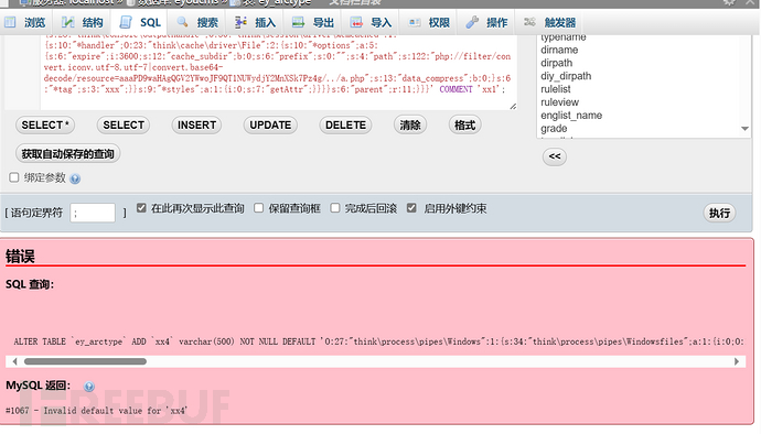 CVE-2024-3431 EyouCMS 反序列化漏洞研究分析插图17