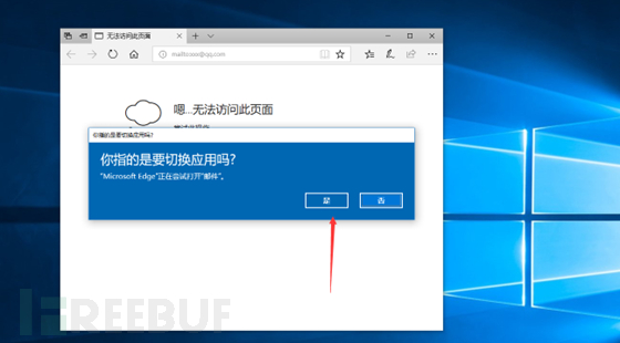 Microsoft Edge 远程命令执行漏洞学习(CVE-2018-8495)插图5