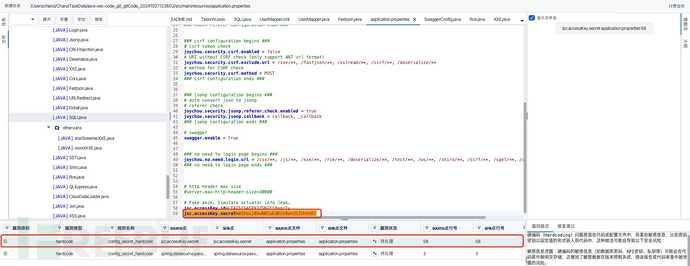 Java 代码审计工具—铲子 SAST 的使用案例插图6