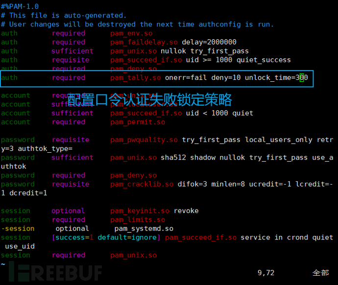 Linux基线加固：Linux基线检查及安全加固手工实操插图2