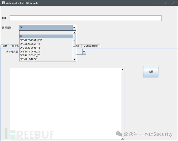 一键日卫星 （fastjson、shiro、nacos、jboss、struts2、tp、若依、通达、用友、禅道等漏洞挖掘工具）插图11