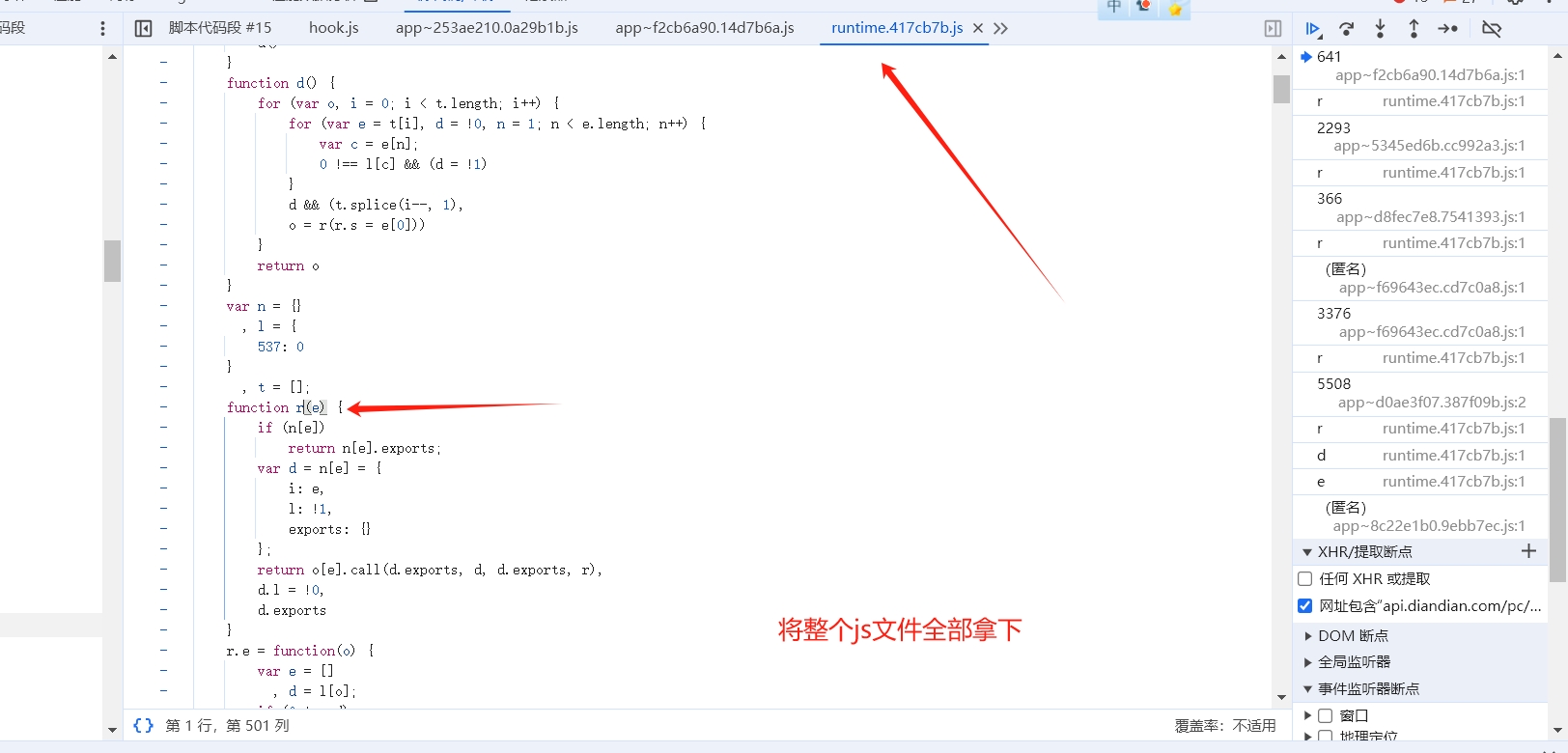 【JS逆向百例】某点数据逆向分析，多方法详解插图13