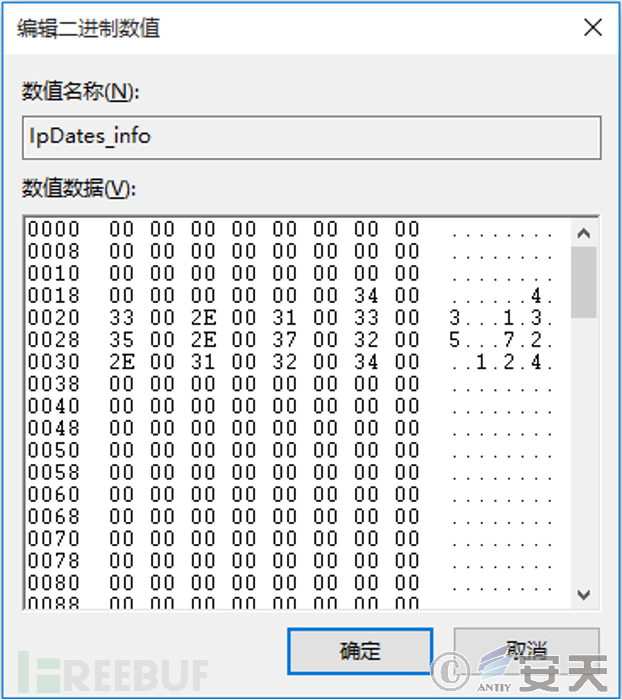 “游蛇”黑产团伙利用恶意文档进行钓鱼攻击活动分析插图10