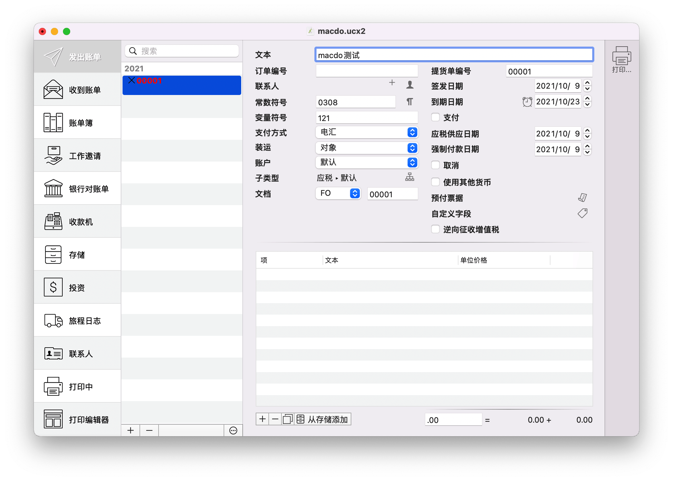 UctoX for Mac v2.9.9 发票管理软件插图1