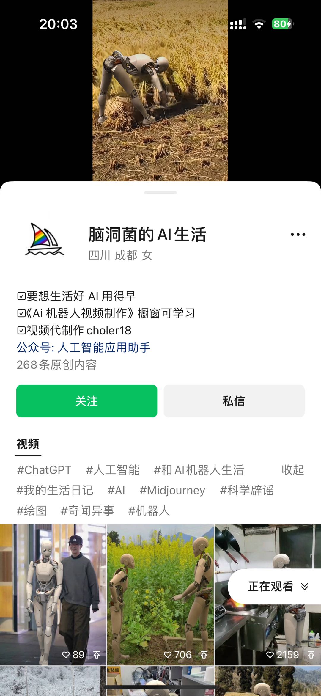 24最新爱奇艺创作者分成计划，简单搬运生成AI机器人视频，单日变现四位数插图1