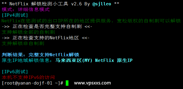 Evoxt马来西亚VPS测评：马来西亚原生IP，三网回程CN2直连，看视频10万+速度插图9