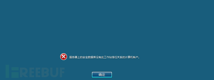 ATT&CK红队评估四插图35