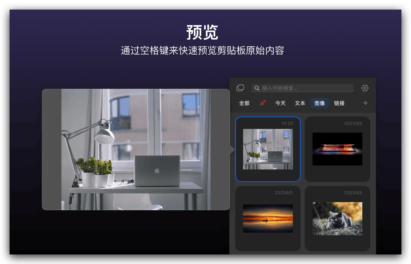 PasteNow for Mac v2.16 剪贴板应用插图2