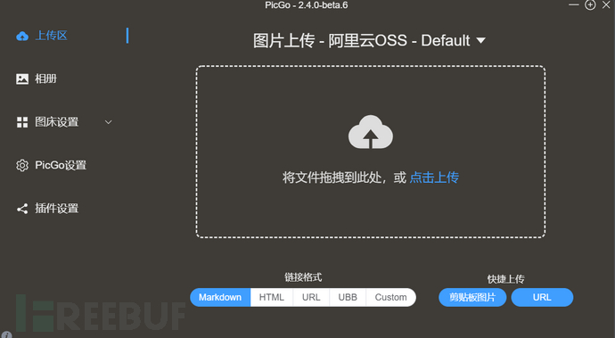 Markdown文件换设备图片无法识别解决方案插图18