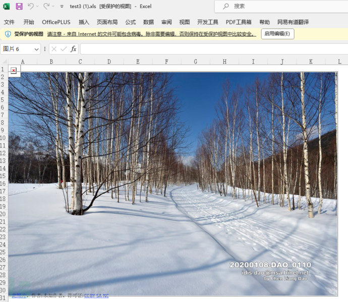 WPS Office 0-day漏洞 CVE-2024-7262复现及软件安全特性对比插图11