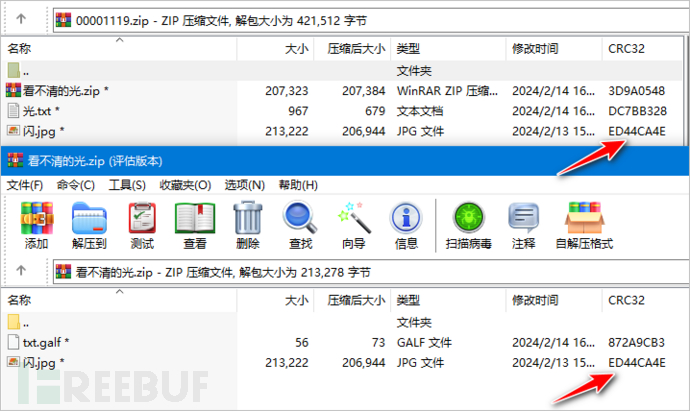 青少年CTF擂台挑战赛 2024 #Round 1-Misc-追光者插图11