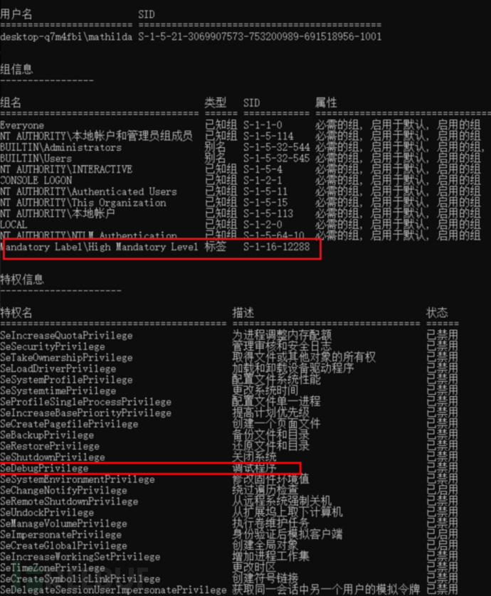 内网渗透学习 | Windows基础知识（一）插图1