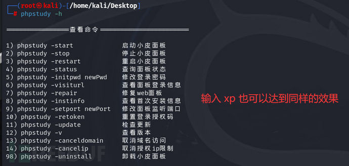 XSS LABS 靶场初识插图16