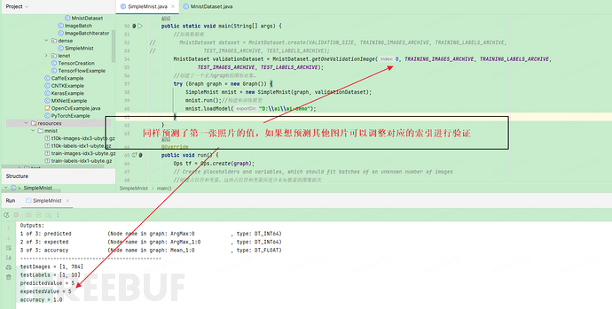 AI从入门到入门之手写数字识别模型java方式Dense全连接神经网络实现插图3