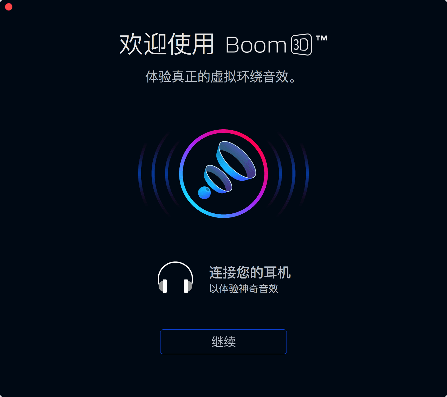 Boom 3D for Mac v1.3.16 MAS 音效增强工具插图1