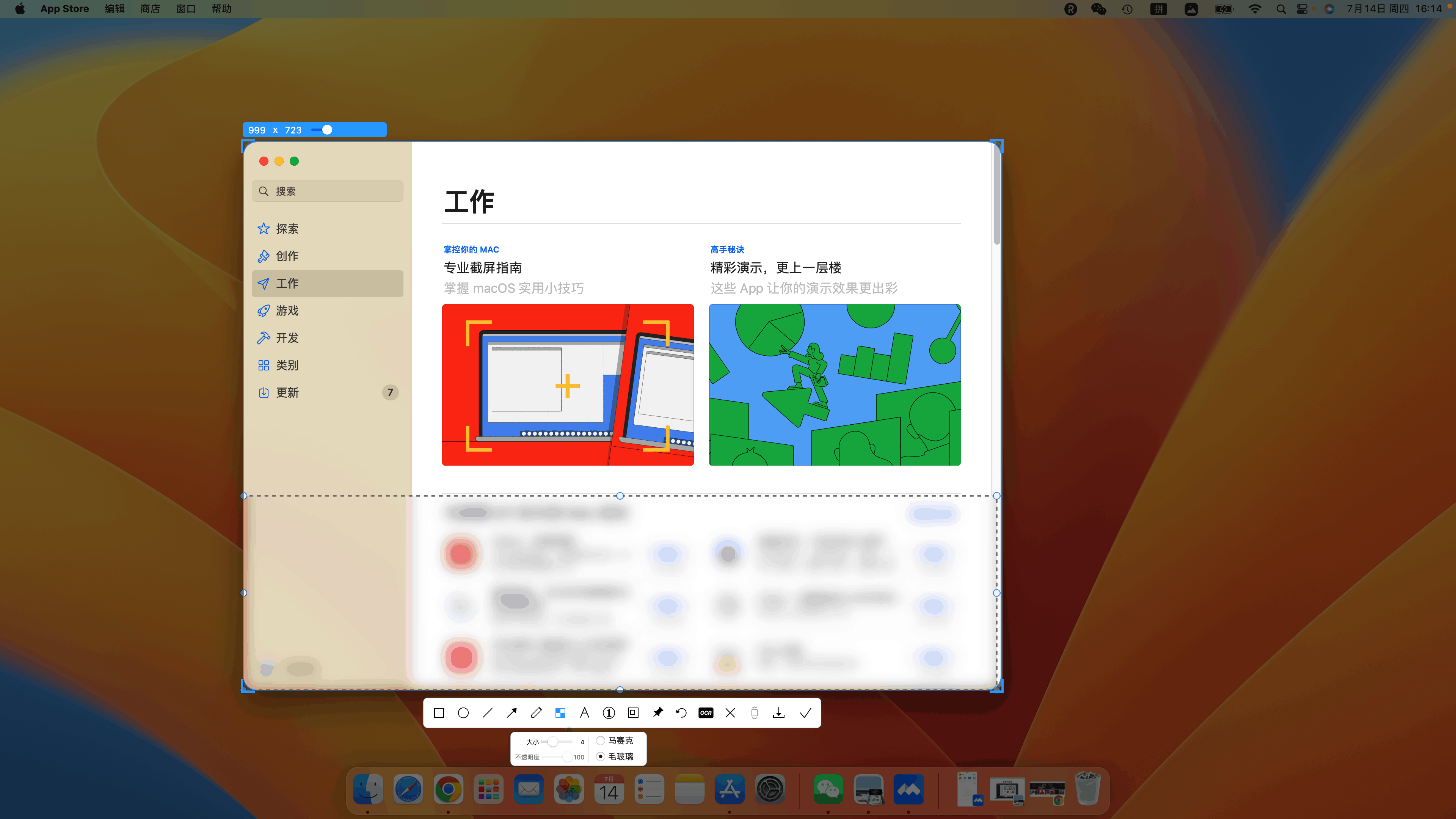 iShot for Mac v2.3.2 支持长截图的截图工具插图3