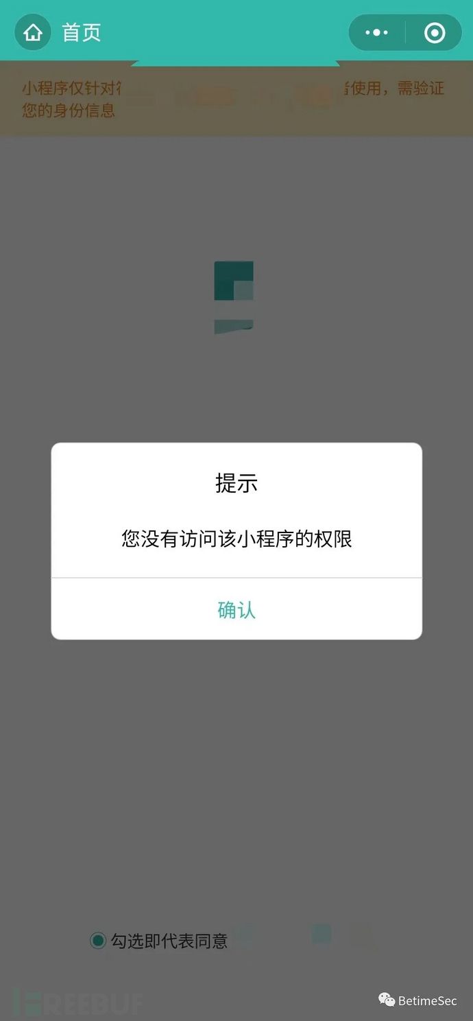 【深蓝实验室】移动安全之少壮不努力老大搞APP插图