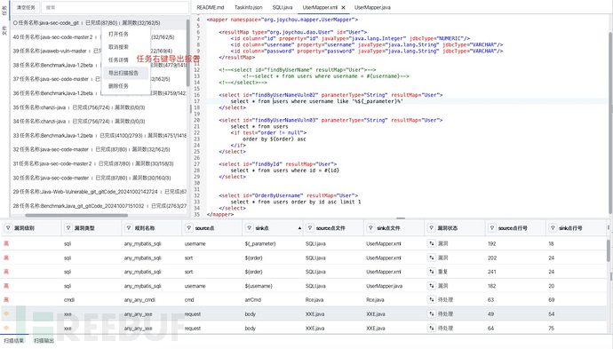 Java 代码审计工具—铲子 SAST 的使用案例插图15