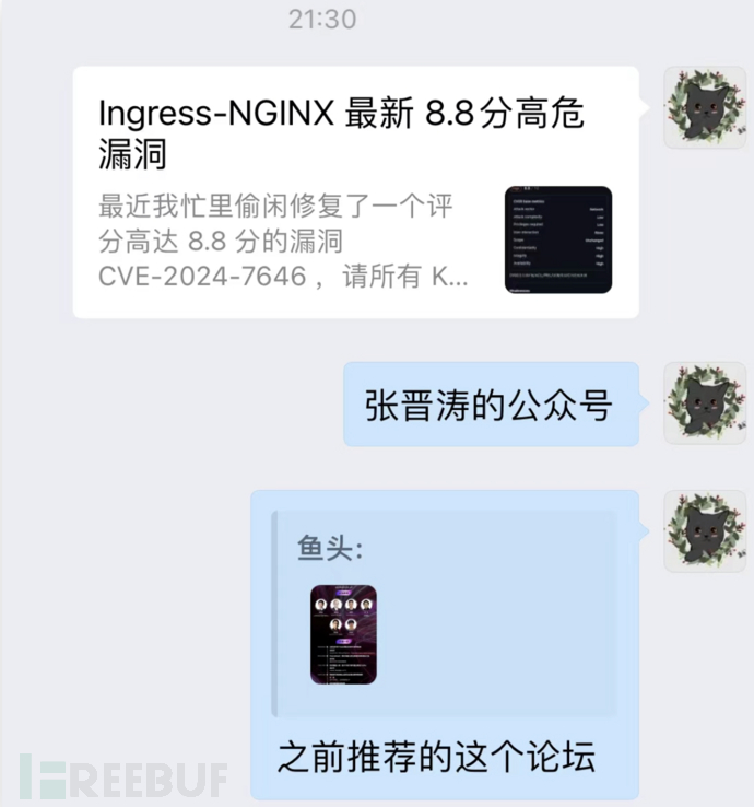 CVE-2024-7646：Ingress-nginx注释验证绕过【高危】插图1