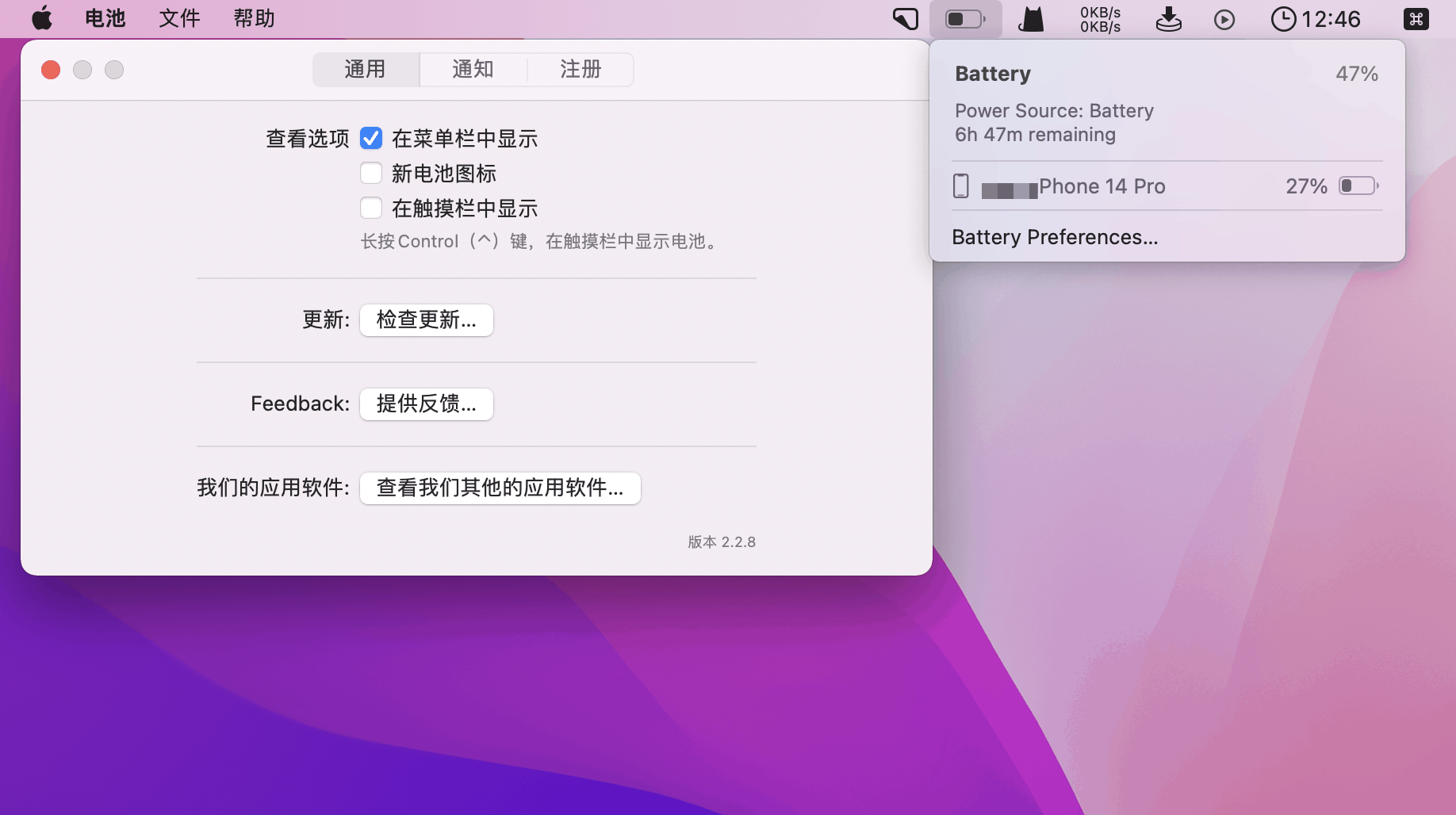 Batteries for Mac v2.2.8 监听蓝牙设备电量插图1