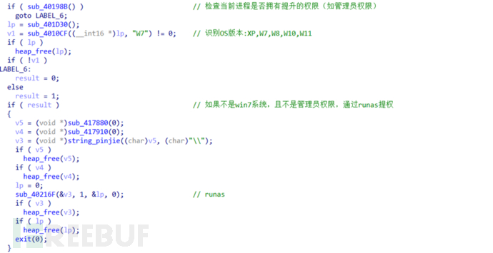 进击的银狐，伪装的Chrome插图8