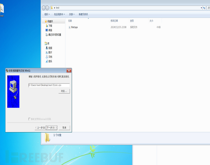 Windows_xp_win7-驱动编译与双虚拟机调试环境搭建插图11