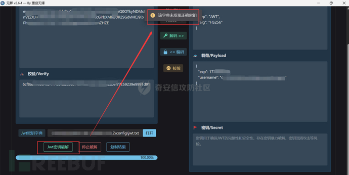 实战 | 微信小程序EDUSRC渗透漏洞复盘插图9