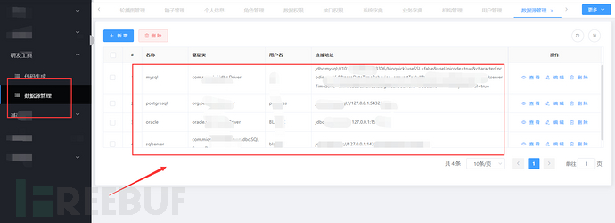 针对spring二次开发的BladeX站点的渗透测试插图24