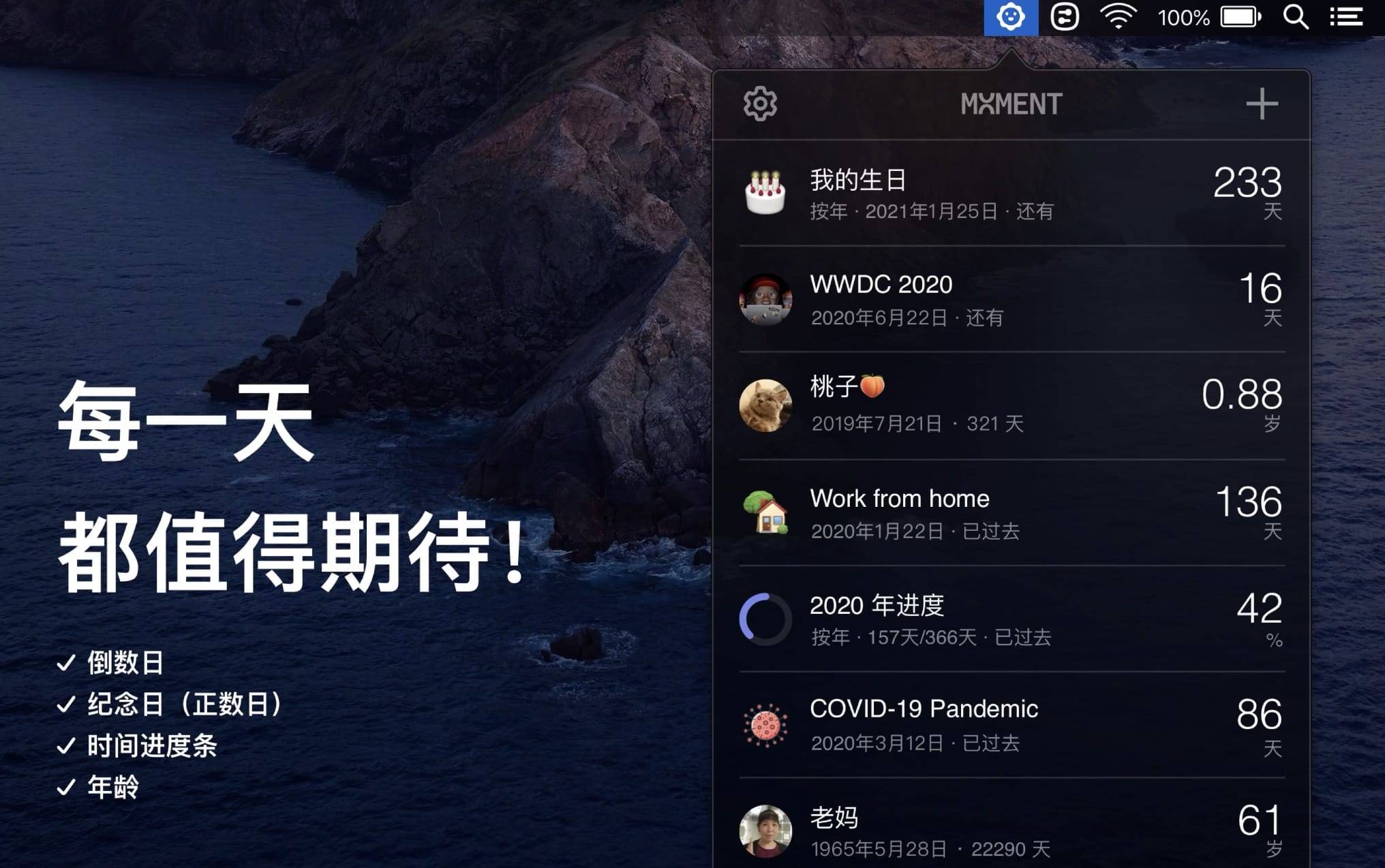 Moment for Mac v1.3.2 好看的倒数日应用插图2