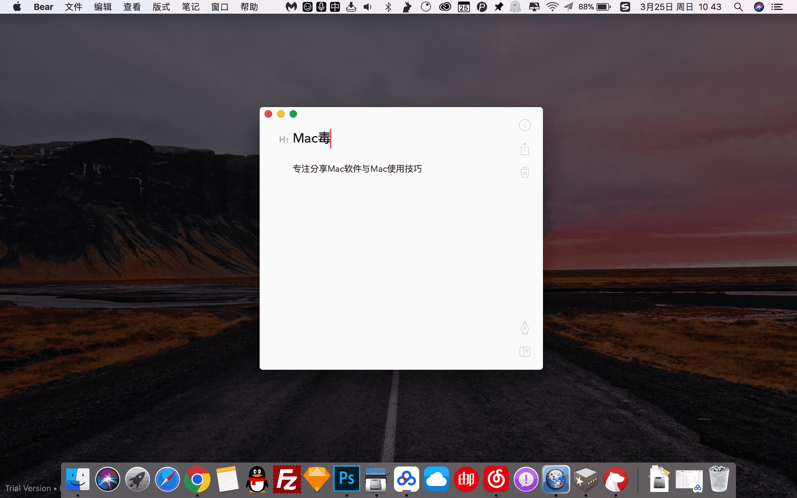 HazeOver for Mac v1.9.1 虚化背景窗口插图1