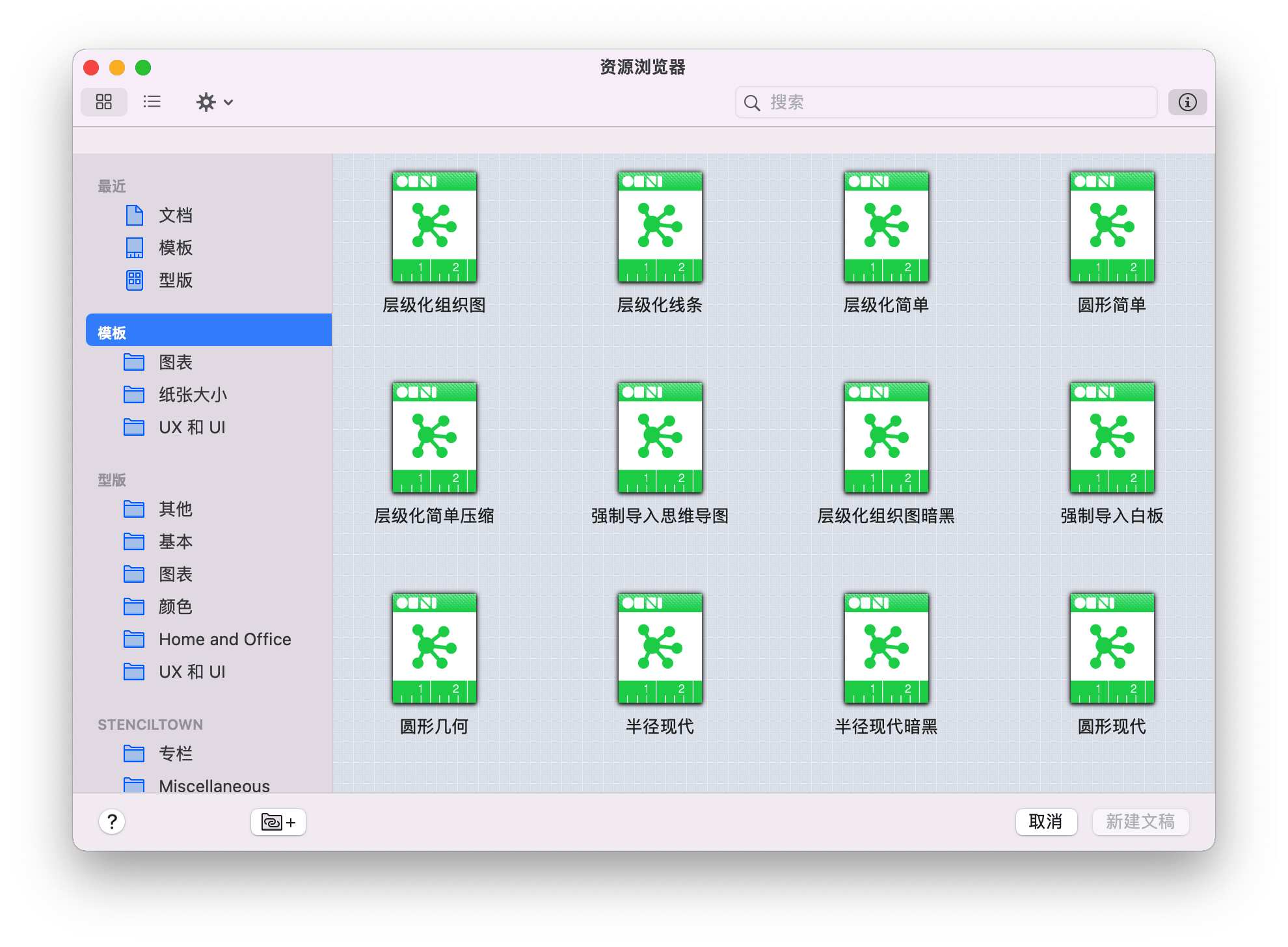 OmniGraffle Pro for Mac v7.22.5 强大的图形工具插图3