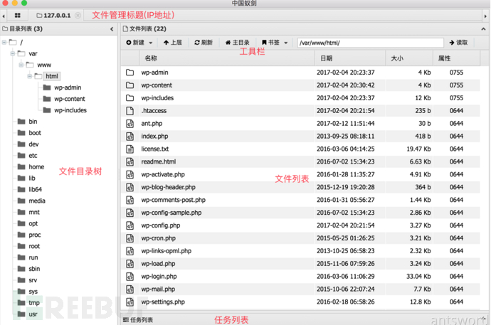 米桃安全漏洞讲堂系列第4期：WebShell木马专题插图13