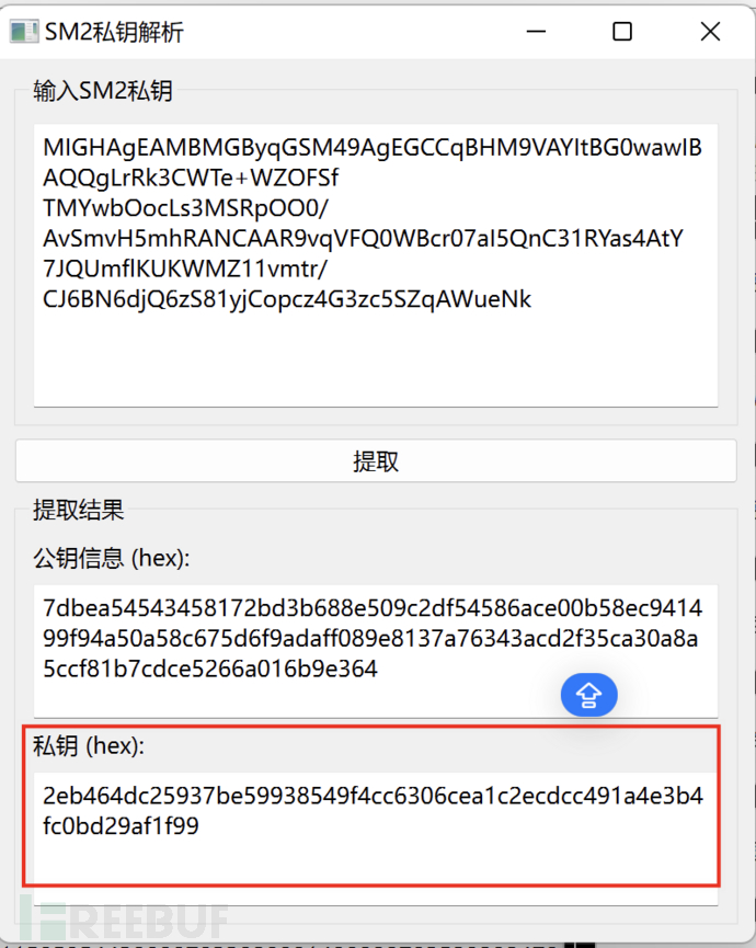 密评 | IPSec流量包分析以及对各个消息的手工解析插图24