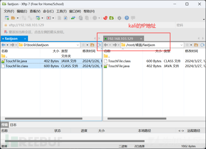 分享Fastjson反序列化漏洞原理+漏洞复现+实战案例+POC收集插图11