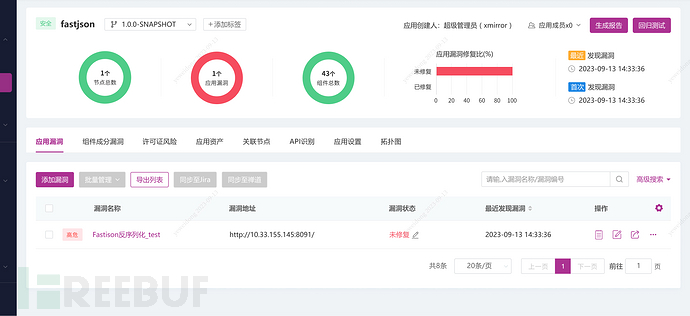 SCA 技术进阶系列(五): 揭秘运行时SCA – 新视角下的供应链安全革新插图3