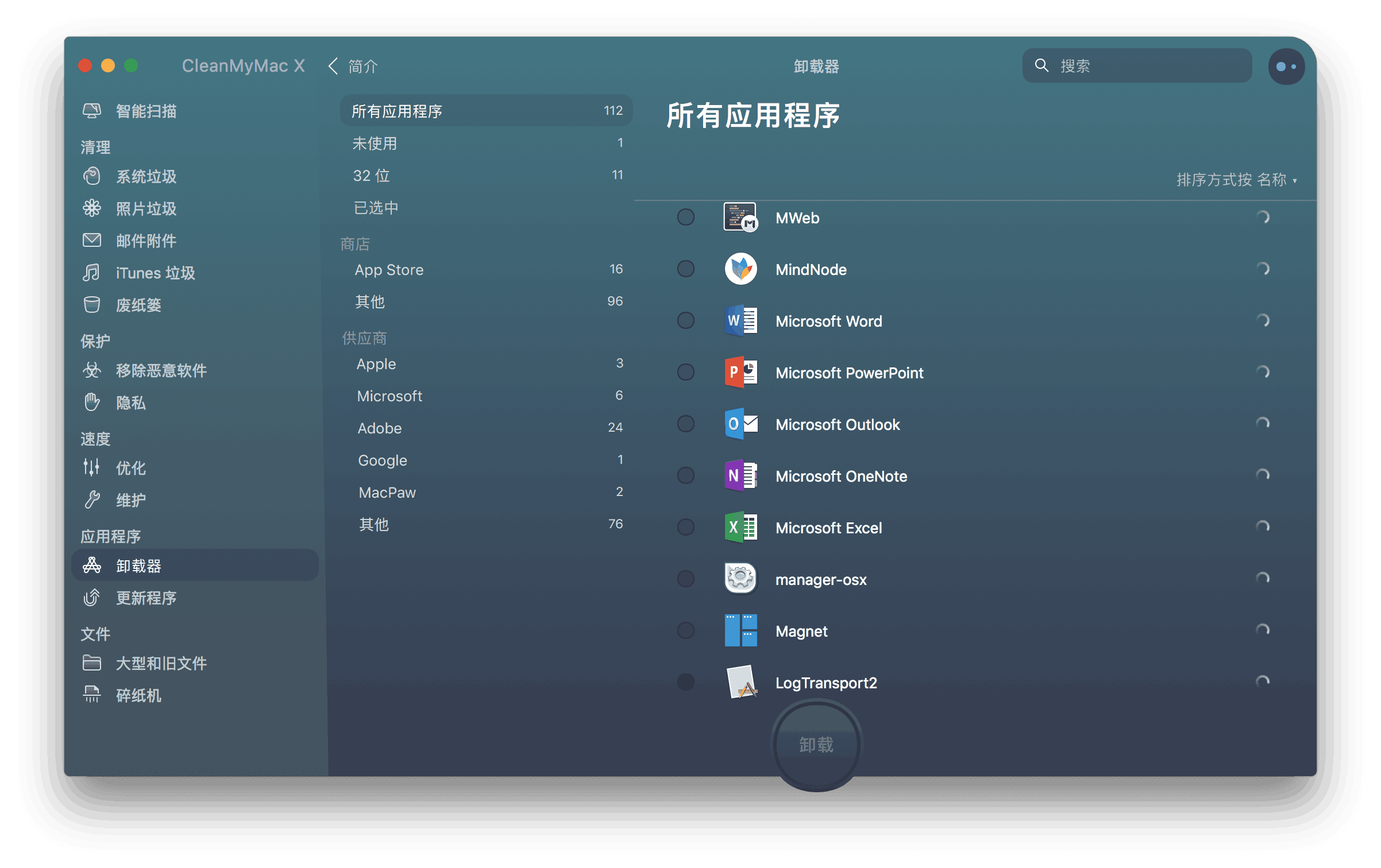 CleanMyMac X for Mac v4.15.2 强大的mac系统清理工具插图4