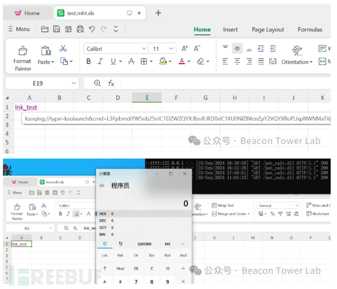 WPS Office从路径穿越到远程代码执行漏洞分析与复现插图14