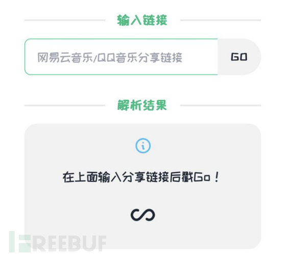 随手分享的APP链接，可能会让你“大型社死”插图5