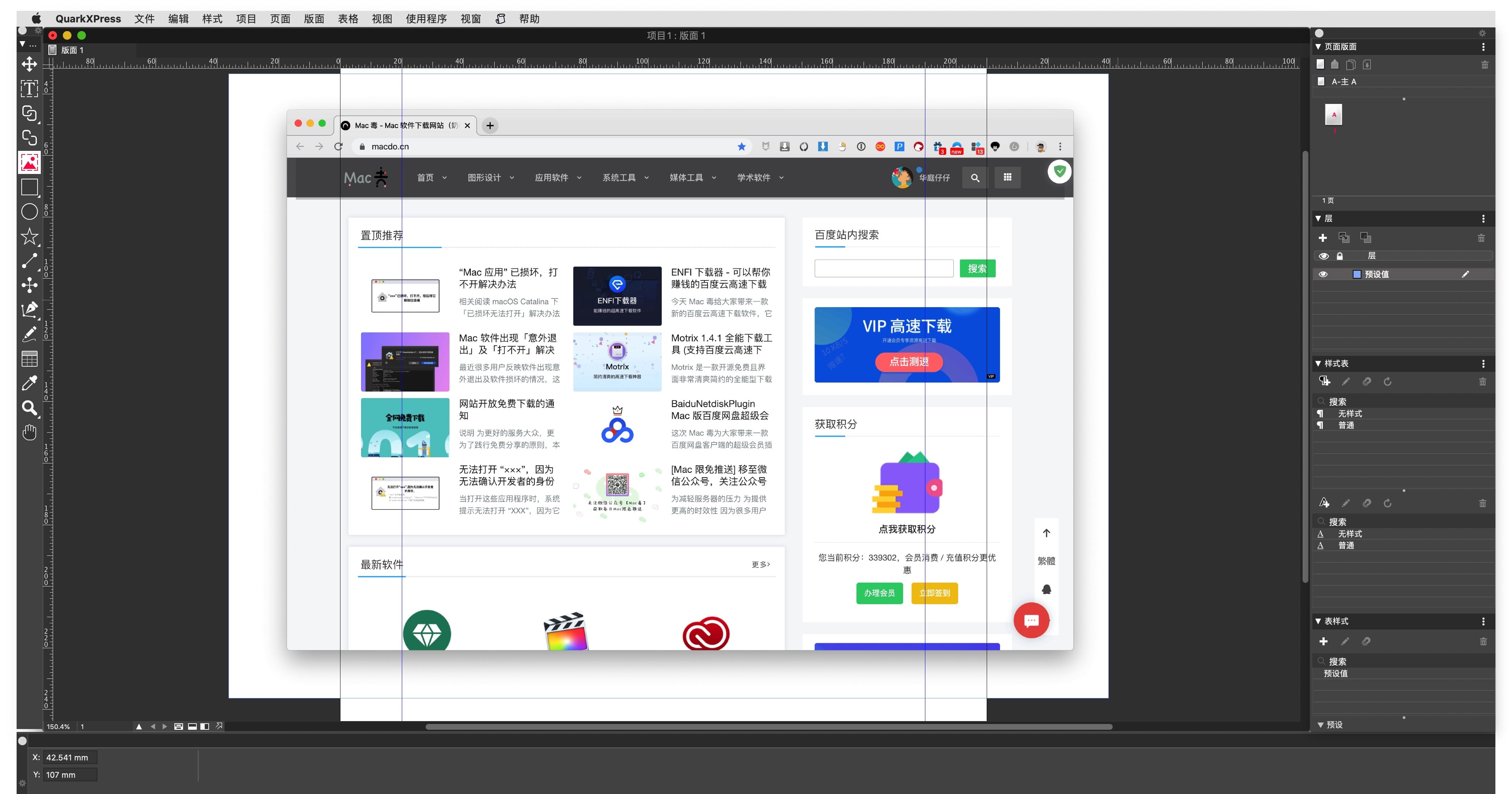 QuarkXPress 2021 for Mac v17.0.1 版面设计软件插图2